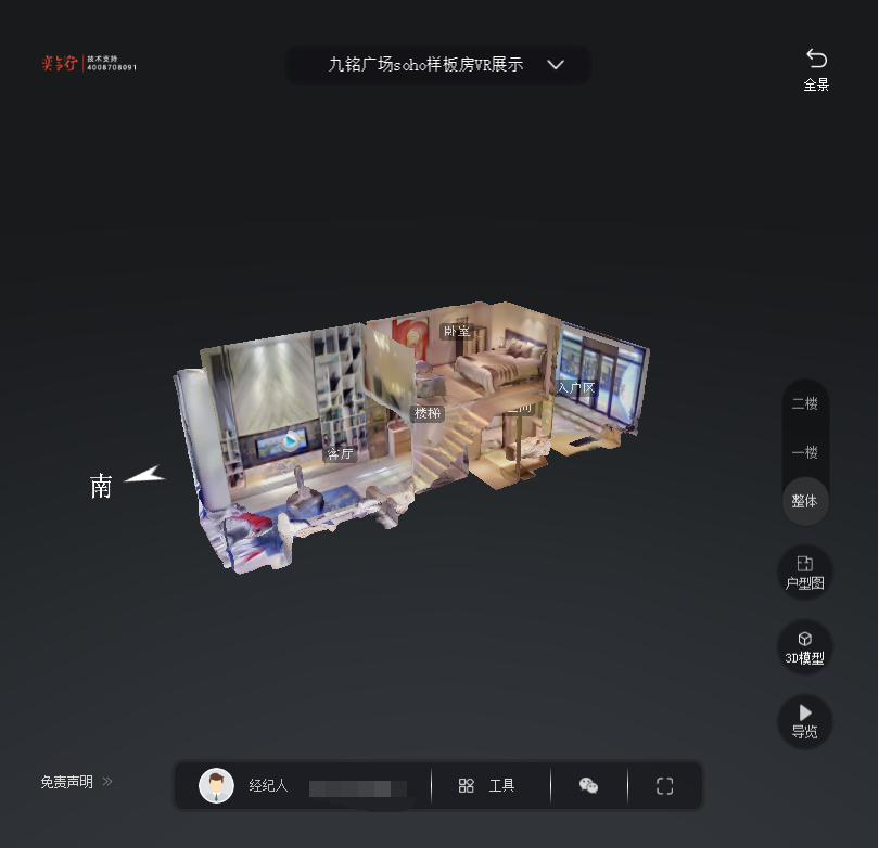 白沙九铭广场SOHO公寓VR全景案例
